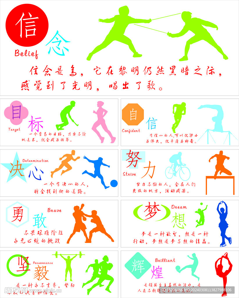 对眼前的挑