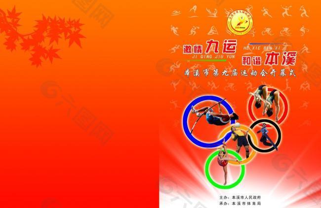 森纳防线
