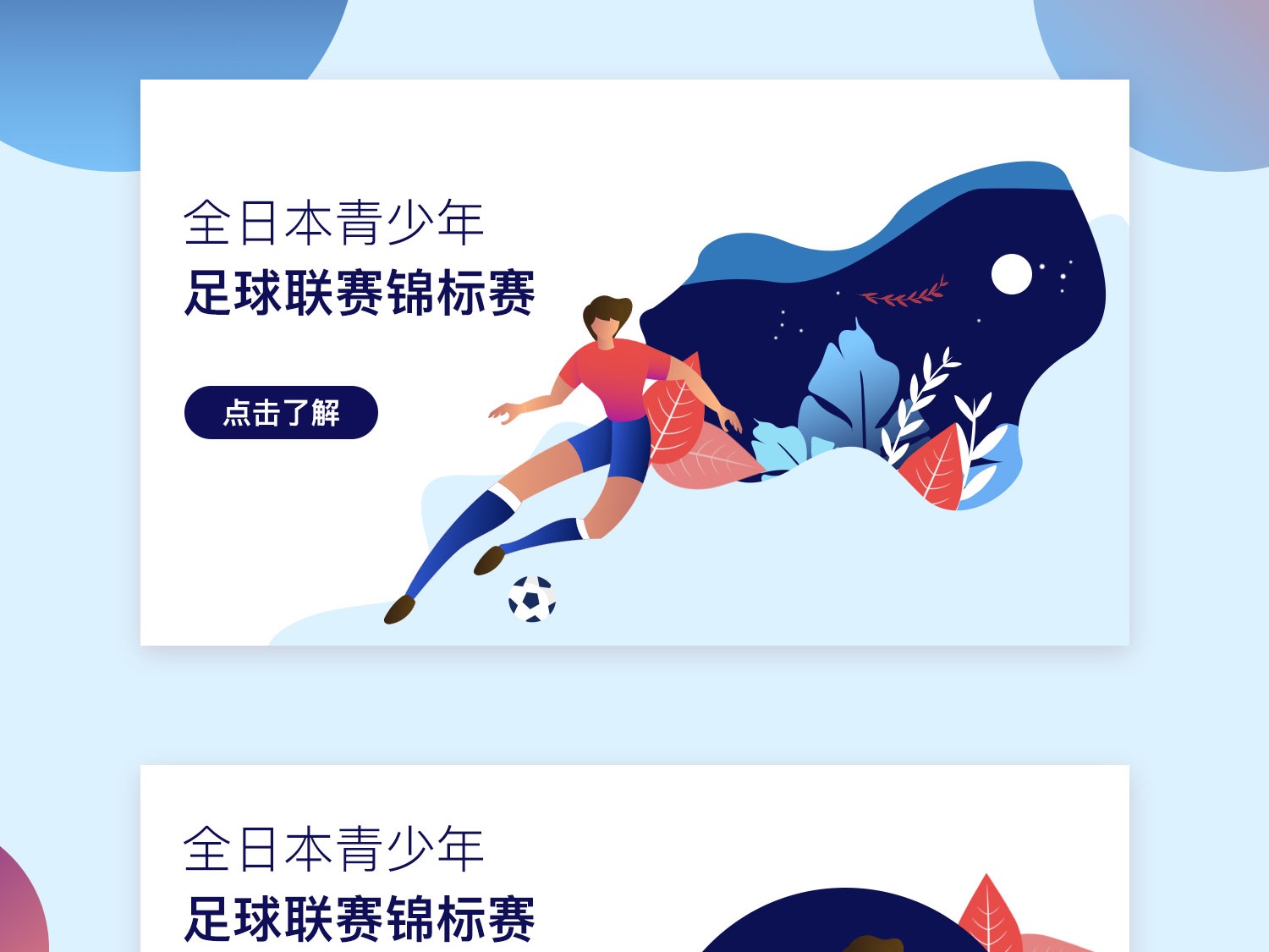 八村塁的职